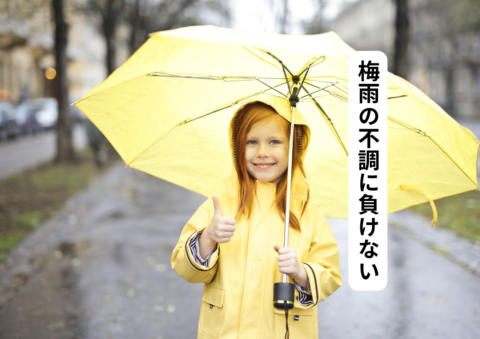 梅雨の不調に負けない！ジムで整えるメンタル＆身体のリフレッシュ術