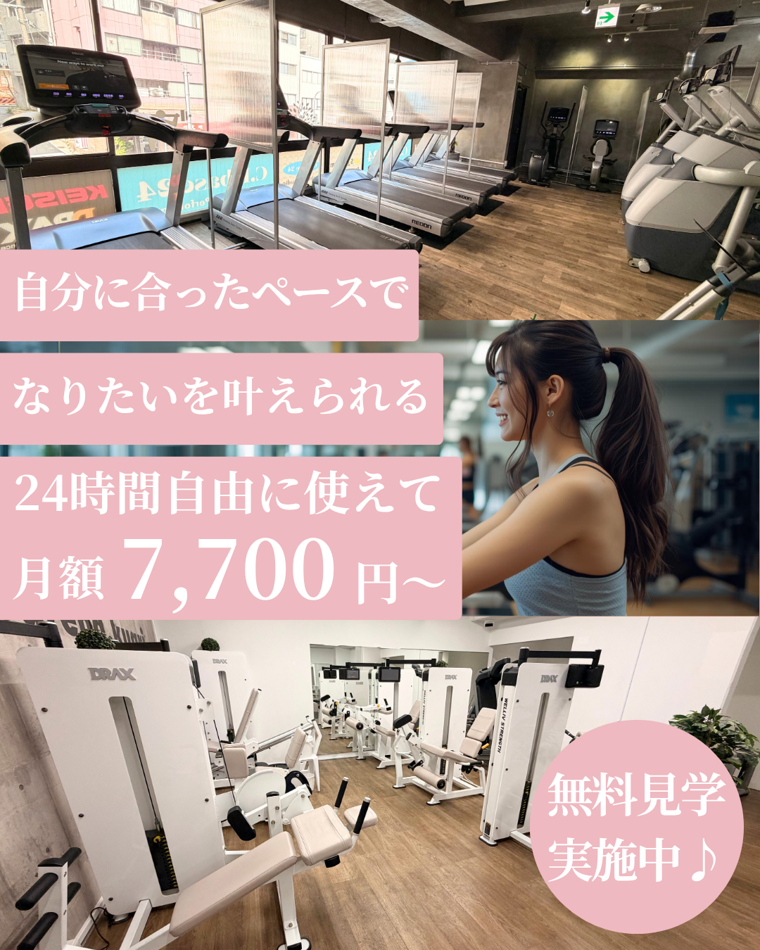 入会者募集中♪